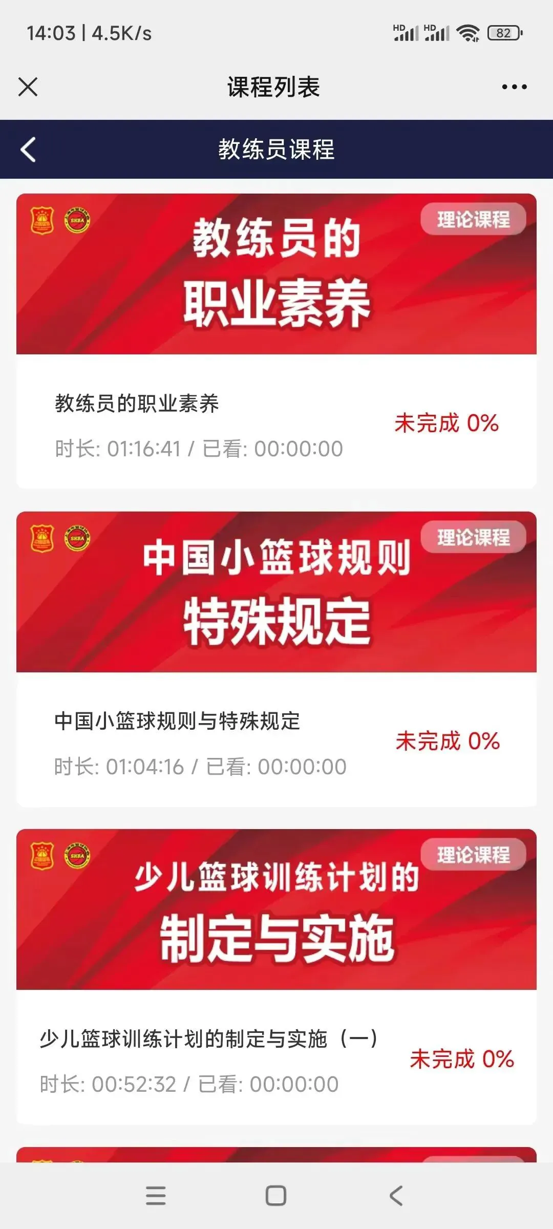 篮球课训练教案_2